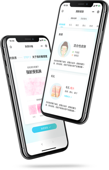 美图宜肤皮肤检测服务