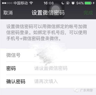 被盗微信提示解决方法_微信被盗显示_微信提示被盗怎么解决