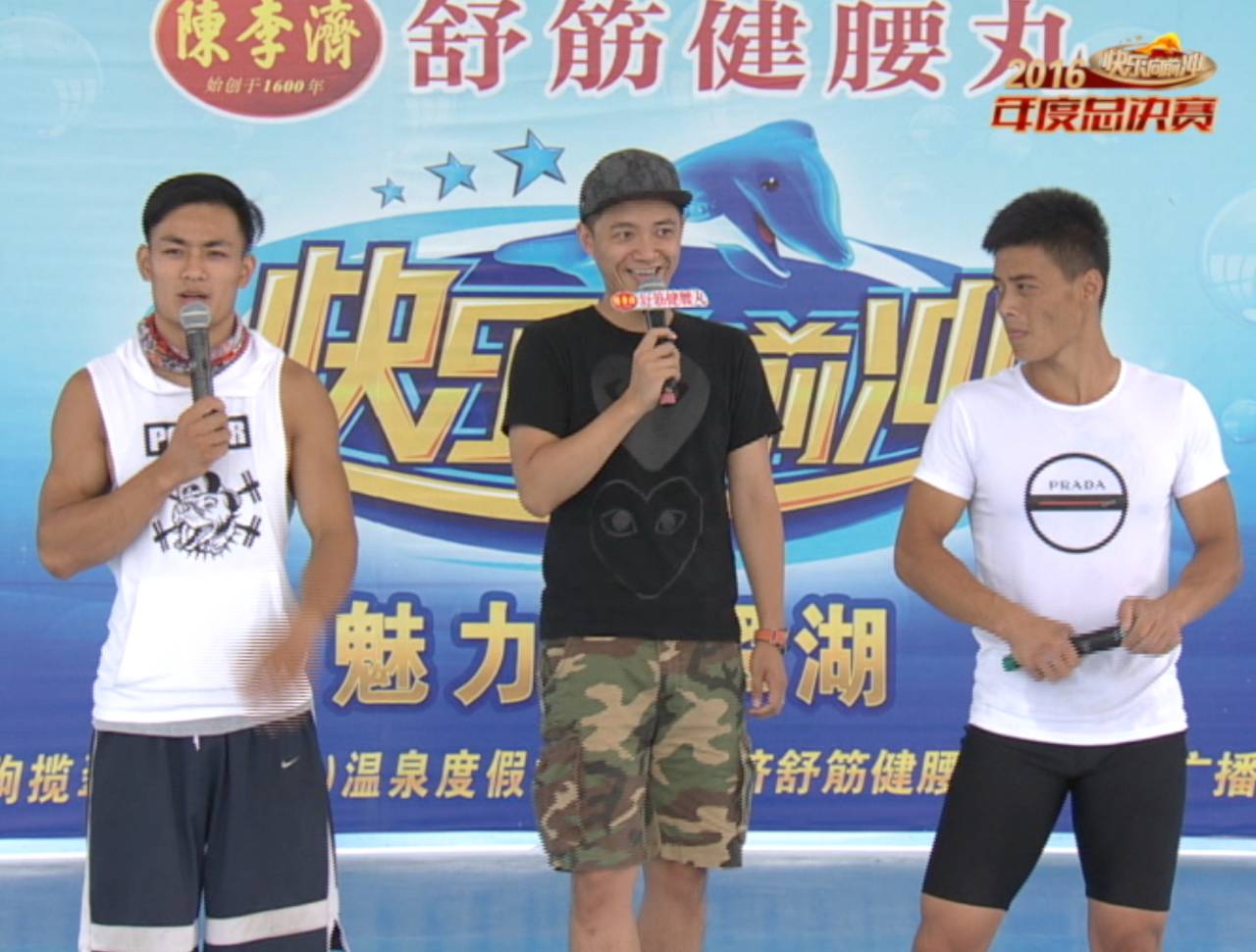 今晚18:35舒筋健腰丸 《快乐向前冲》 为你揭晓!