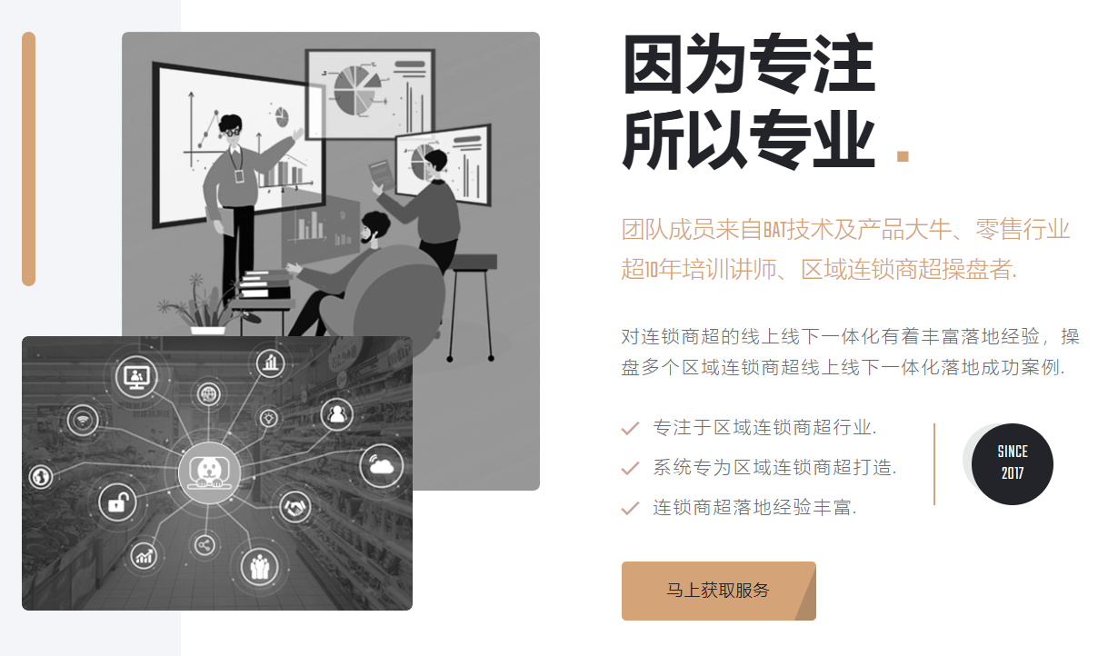 广州市旺店狗科技有限公司