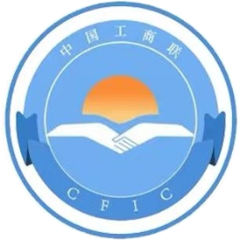 揭阳市工商业联合会