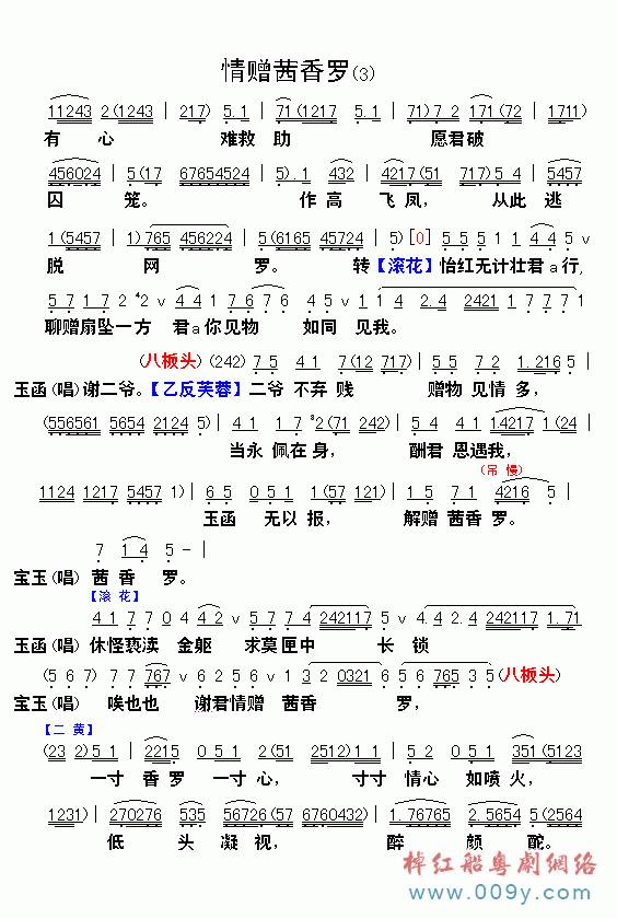 词谱| 情赠茜香罗