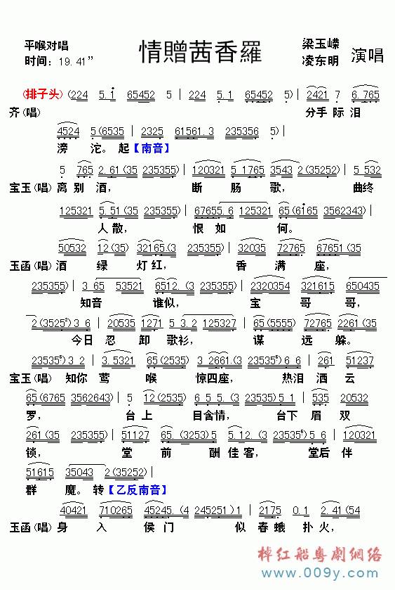 词谱| 情赠茜香罗