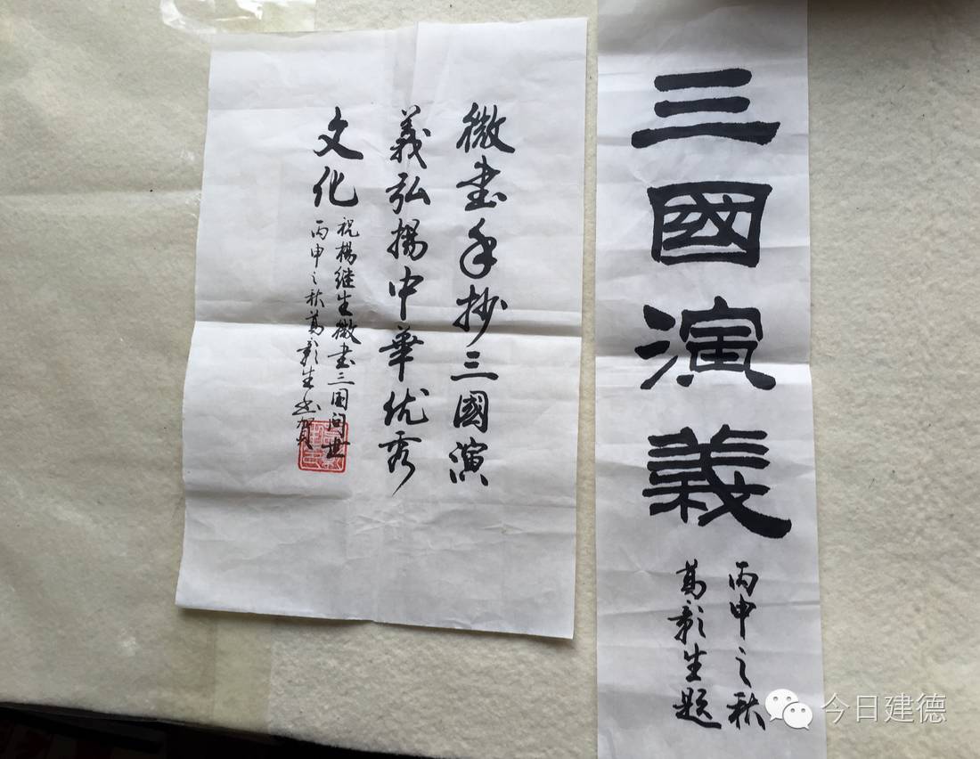 太牛了梅城一古稀老人用毛笔手抄三国演义整整82万字字体惊呆众人