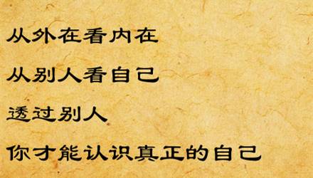 你所接受不了的，正是你需要提升的