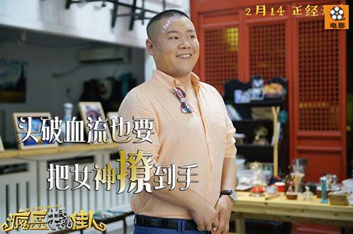 【爆笑热播】《疯岳撬佳人》岳云鹏你别逗了,胆儿肥了,敢追艺...