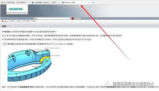 UG10.0帮助文件的安装与使用方法的图4