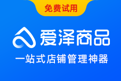 爱泽商品(测试)