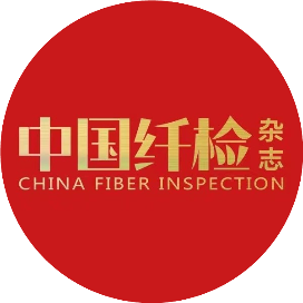 中国纤检