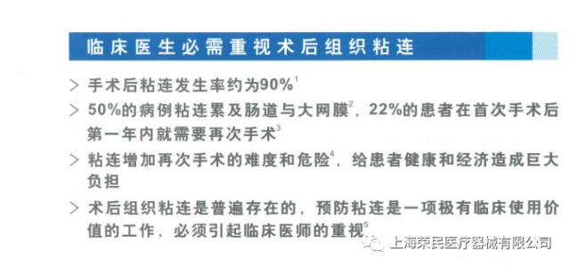 医用几丁糖是什么防粘连的医用几丁糖 多重阻断粘连，更全面的呵护！_https://www.jmylbn.com_新闻资讯_第8张