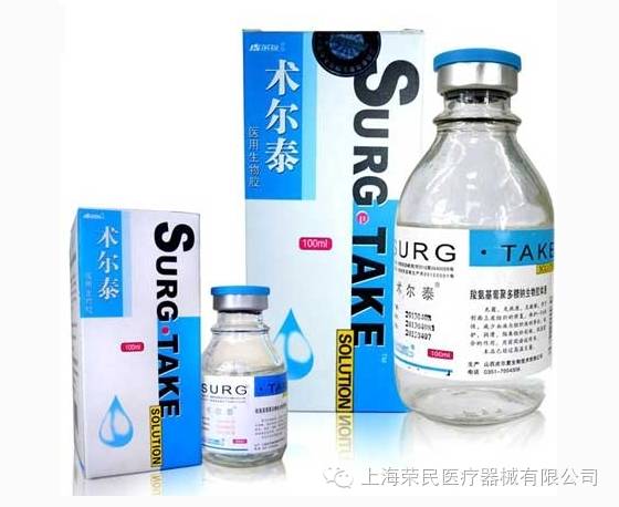 手术防粘连液怎么用外科手术防粘连冲洗液—羧氨基葡聚多糖钠生物胶体液_https://www.jmylbn.com_新闻资讯_第3张