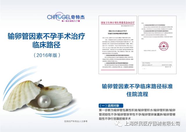 医用几丁糖是什么防粘连的医用几丁糖 多重阻断粘连，更全面的呵护！_https://www.jmylbn.com_新闻资讯_第3张