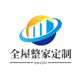 全屋整家定制