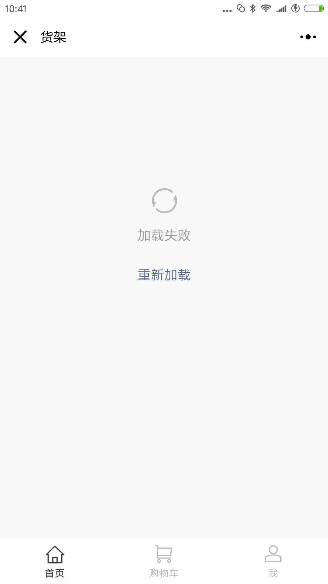 微信小店一直加载中