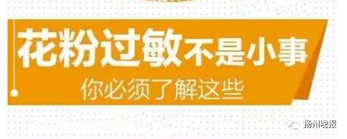 女子在油菜花田拍照后进医院 曾有人过敏诱病身亡