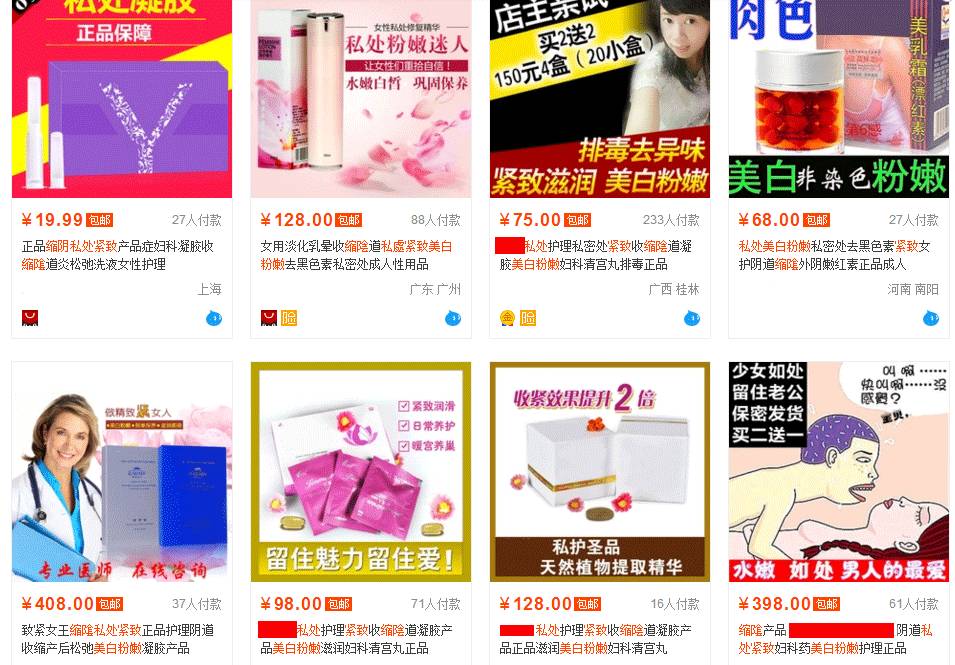 为了装处女，女人们曾经做过这些匪夷所思的事