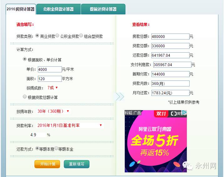 月薪5千怕养不起,丈夫逼妻打掉腹中二胎!在永州,四口之家每月竟要花这些钱-怀孕期