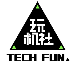 玩机社TechFun