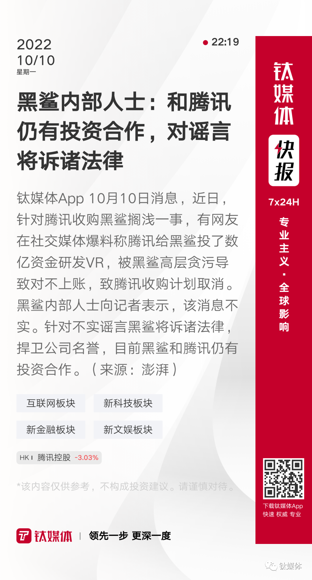9月新能源乘用车零售销量61.1万辆；台积电股价创2021年5月以来最大跌幅丨科股快报- 脉脉