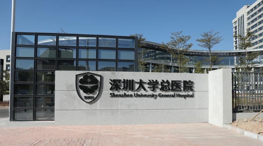 深大总医院按照教育部高等医学院附属医院要求规划建设,是深圳大学第
