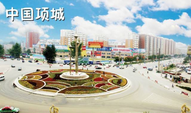 周口:项城市