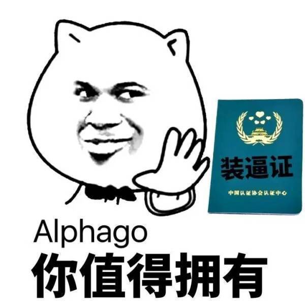 AlphaGo已然独孤求败，通过人工智能解放鉴黄劳动力还会有多久？ 