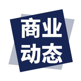 商业动态指南
