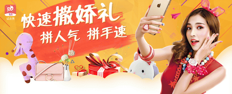 调皮最合适命，城中找寻调皮精！赚妖怪的钱，何苦苦等11.11(图3)