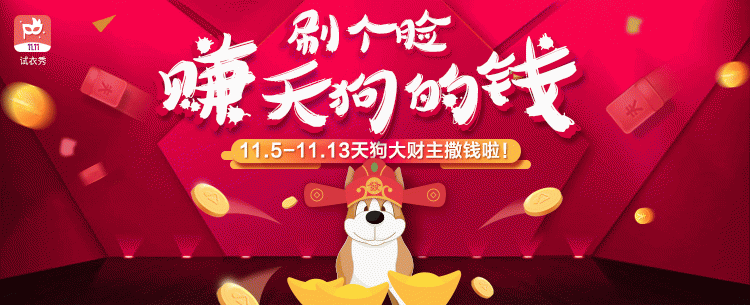 调皮最合适命，城中找寻调皮精！赚妖怪的钱，何苦苦等11.11(图4)