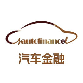 汽车金融