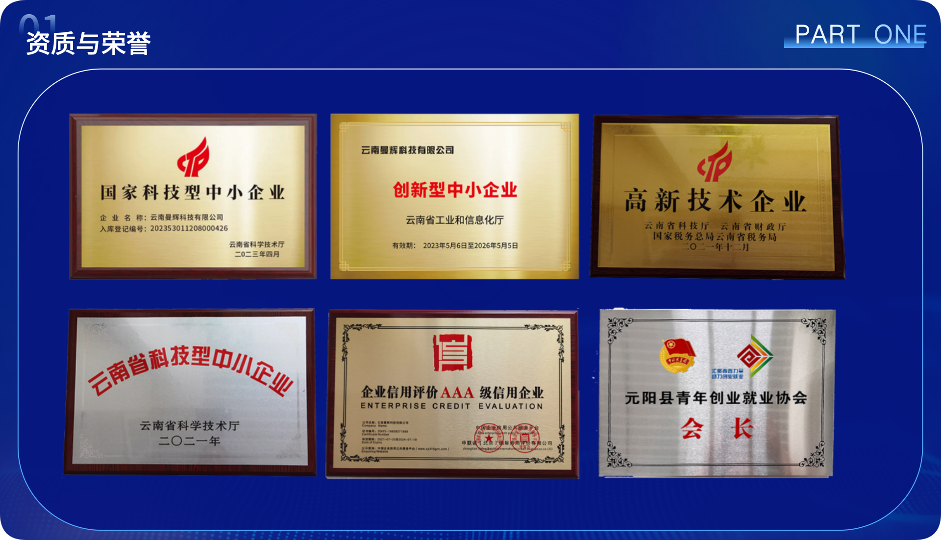 云南曼辉科技有限公司