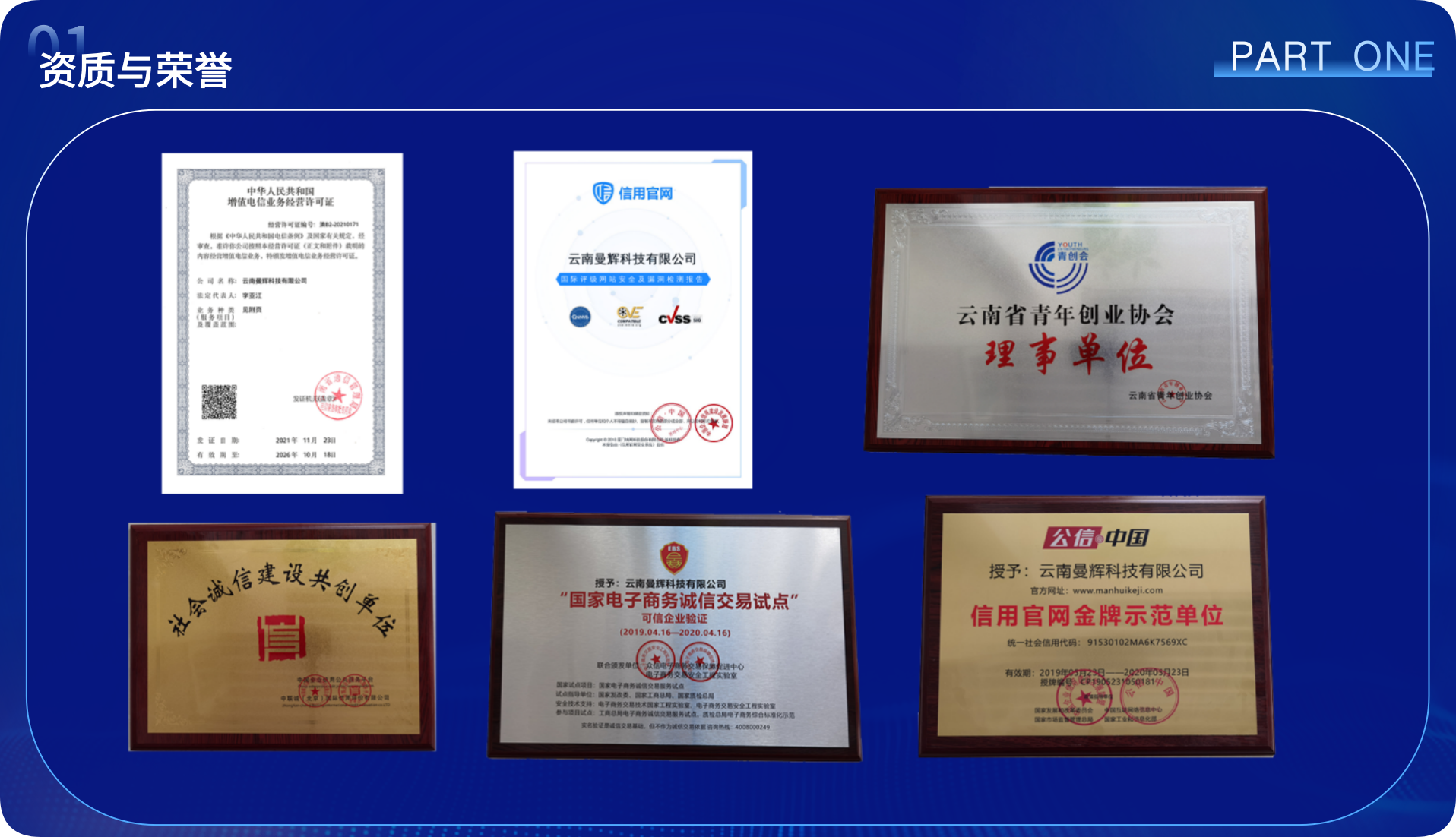 云南曼辉科技有限公司