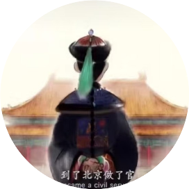 秀才不种地