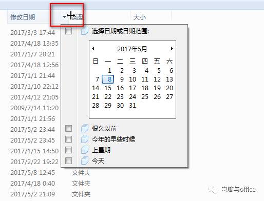 资源管理器内的页面设置