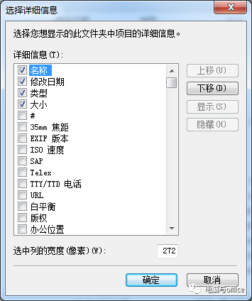 资源管理器内的页面设置