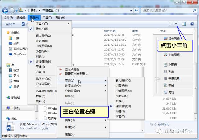资源管理器内的页面设置