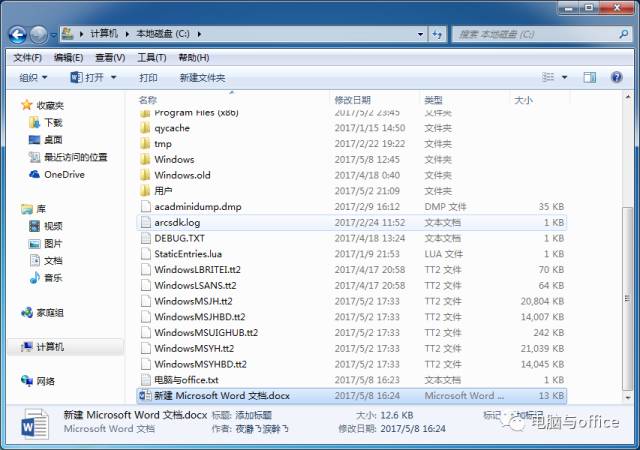 资源管理器内的页面设置