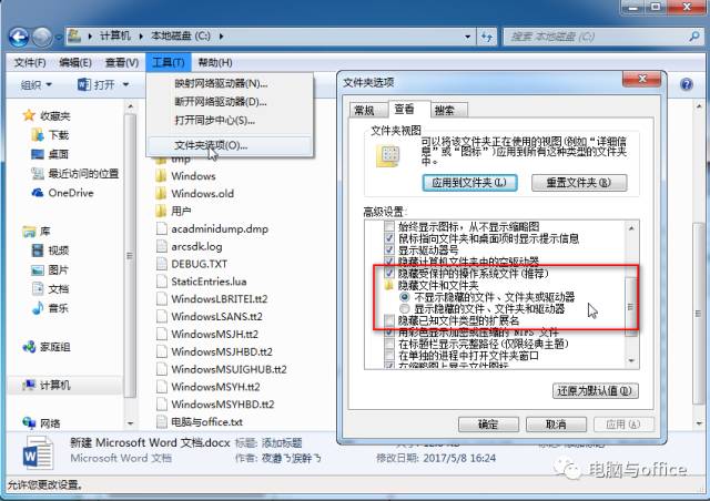 资源管理器内的页面设置
