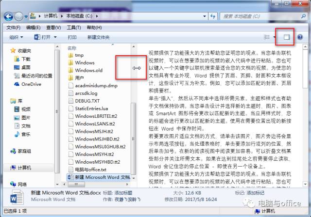 资源管理器内的页面设置