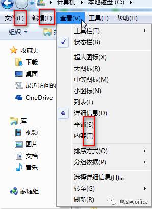 资源管理器内的页面设置