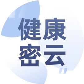 健康密云