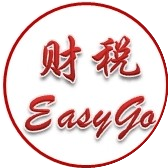财税EasyGo