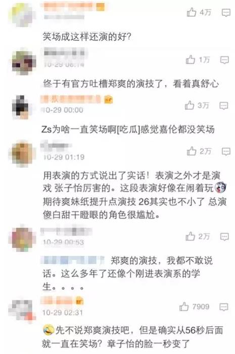 鄭爽，爆發了 娛樂 第21張