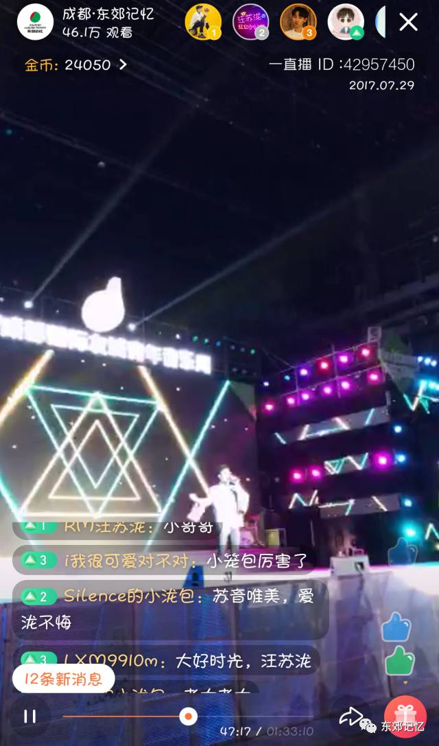 汪苏泷,郁可唯,梁心颐共同助攻本次音乐周,周六夜明星专场嗨翻天!