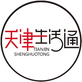 天津生活通