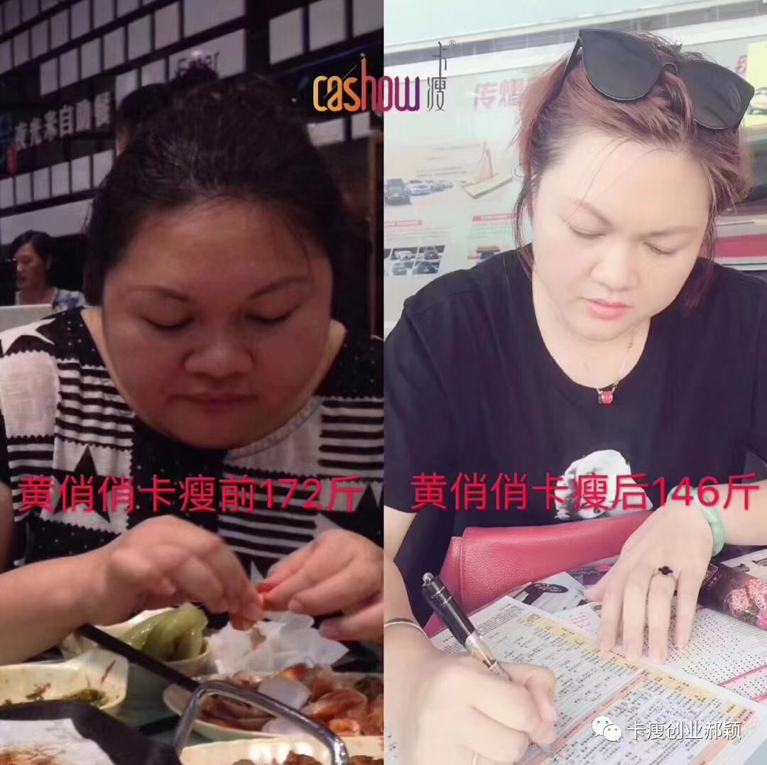 卡瘦故事!看一个胖女人如何逆袭变女神!