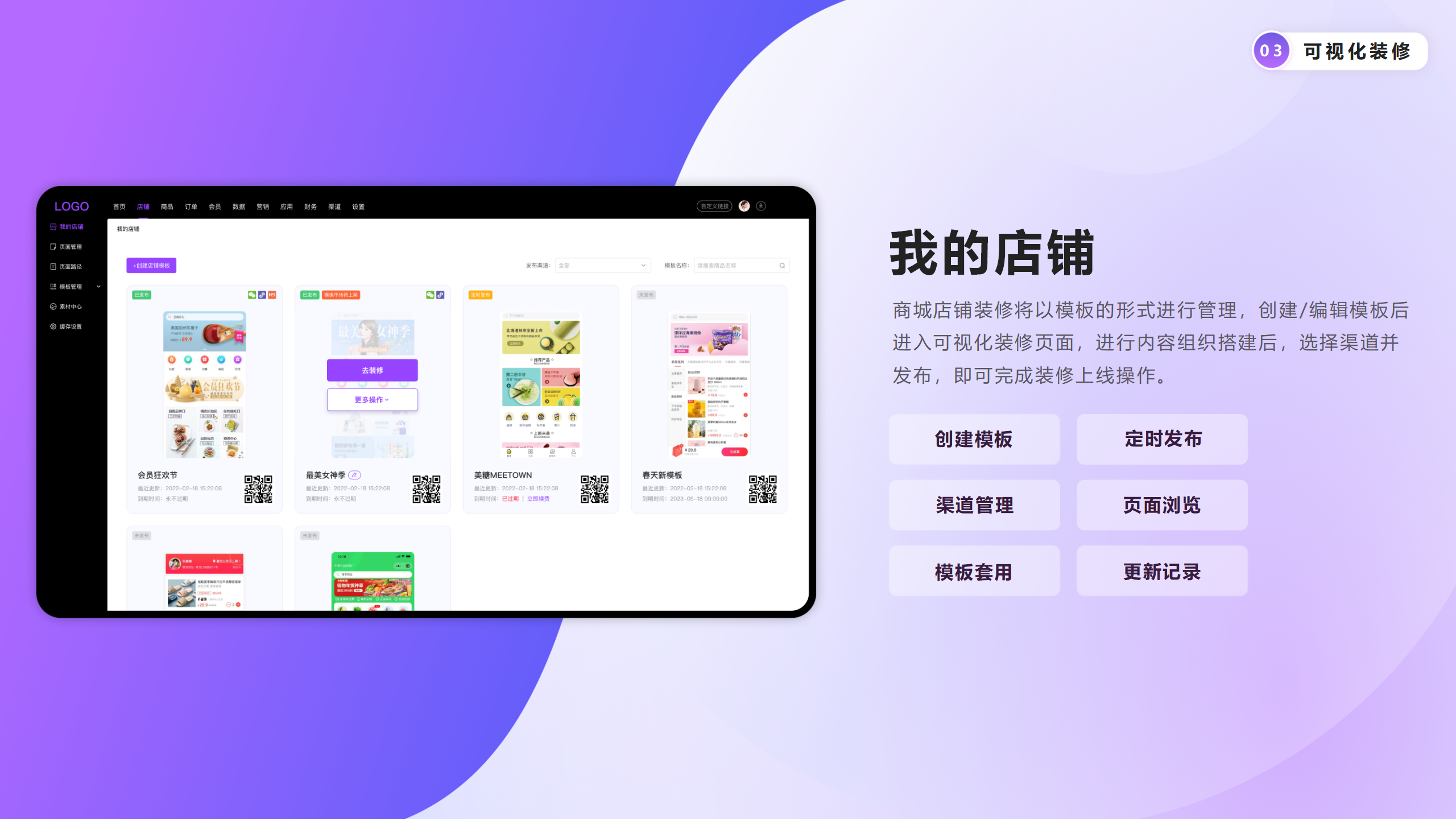 秒帮集团