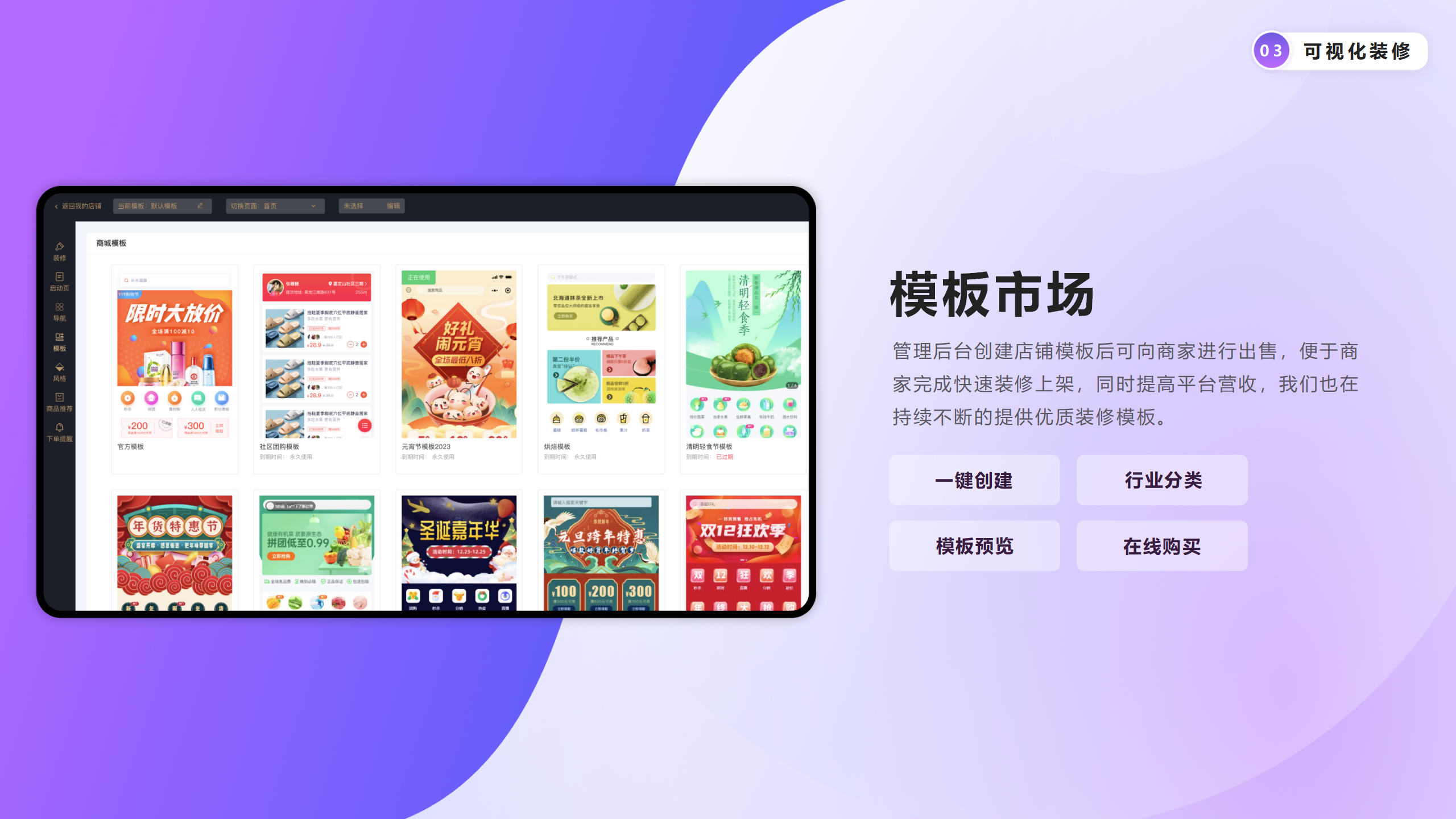 秒帮集团