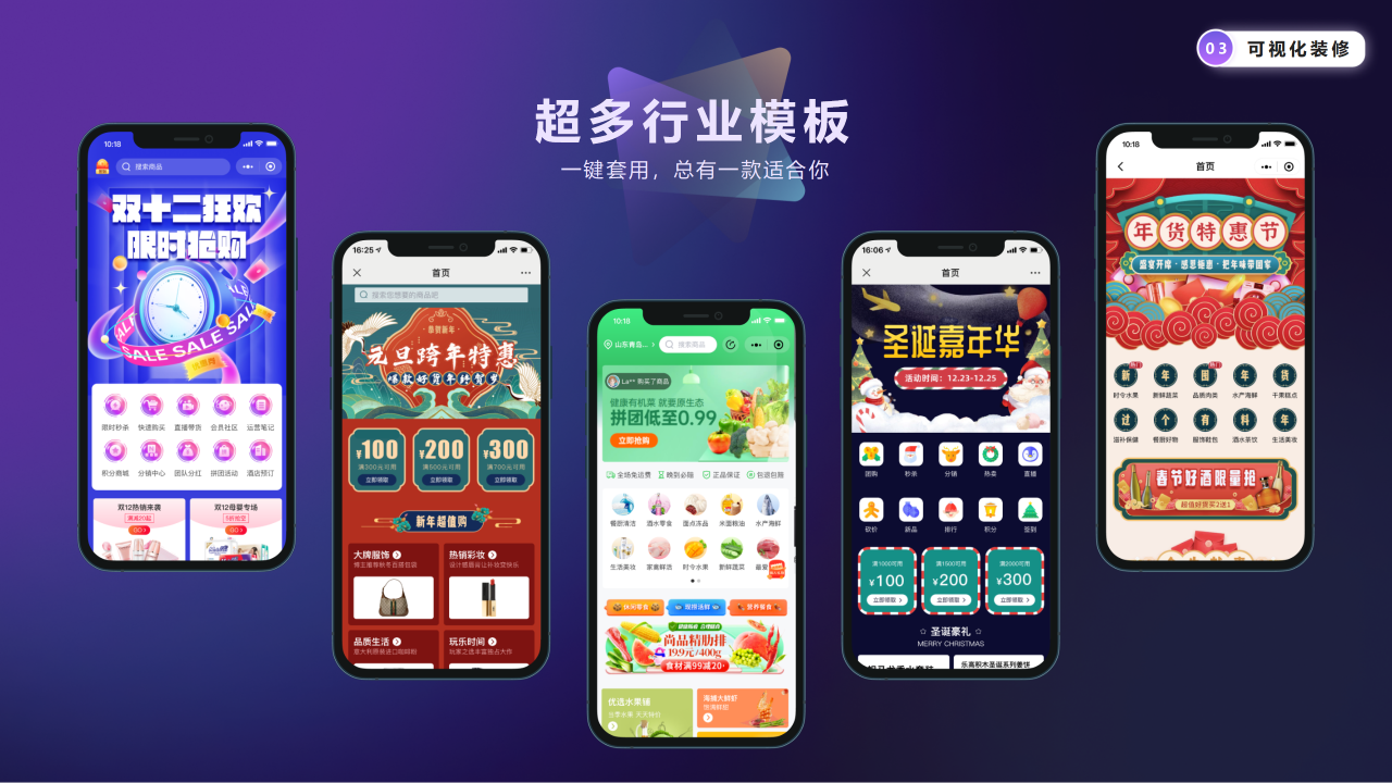 秒帮集团