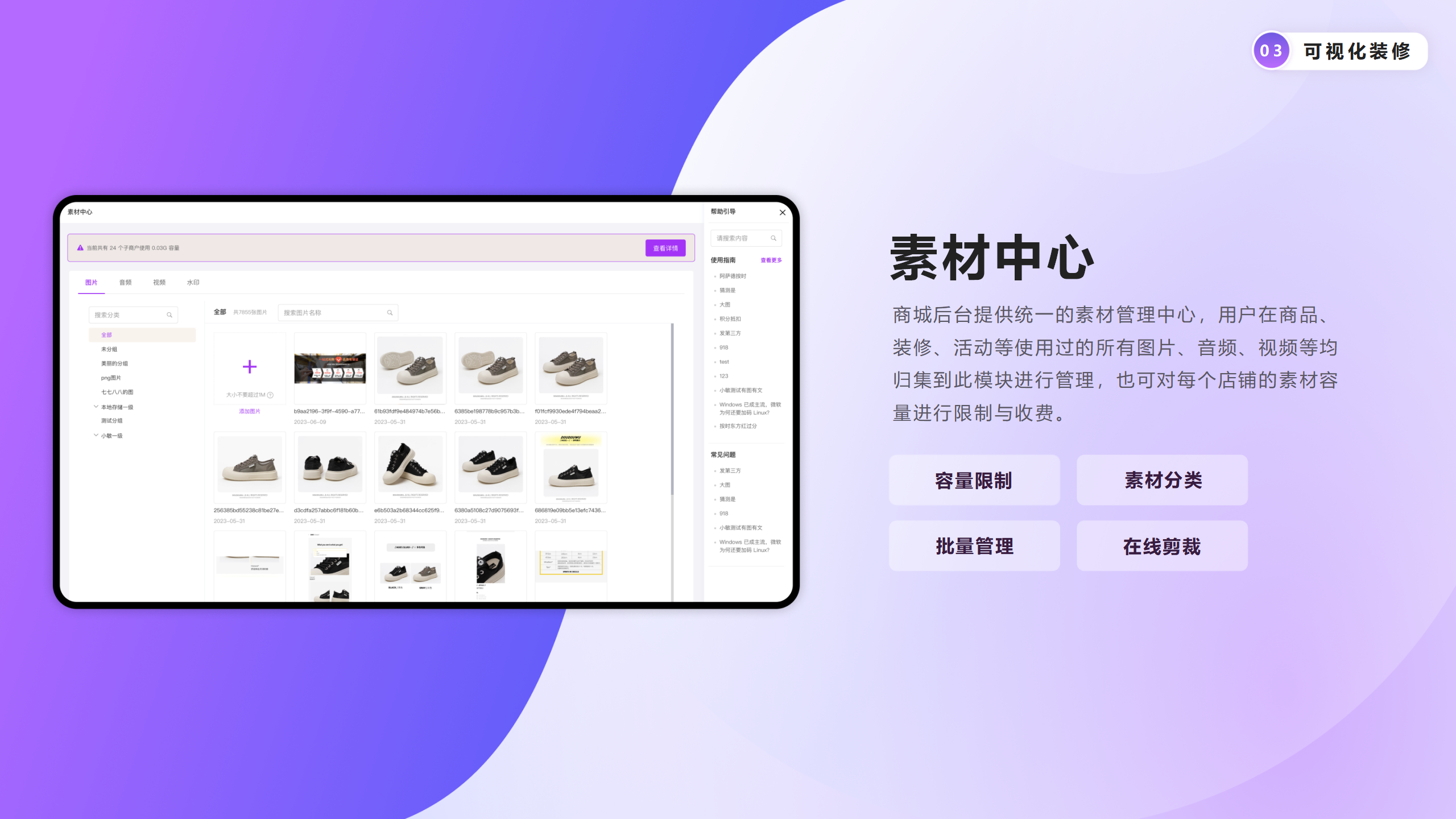 秒帮集团